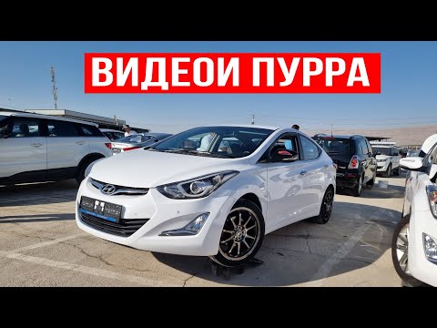 Видео: Мошинбозори Душанбе/// ВИДЕОИ ПУРРА, Hyundai Avante, Opel Vectra B, Opel Astra G, Toyota Corolla 