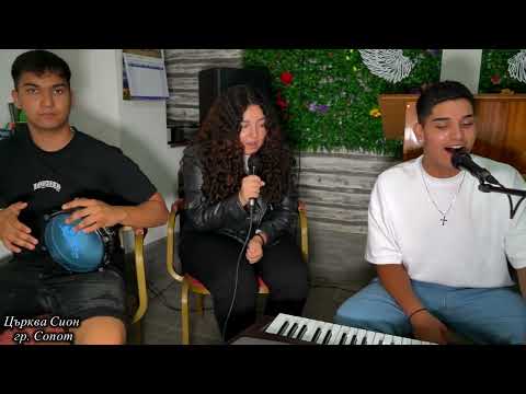 Видео: Младежко хваление църква Сион гр  Сопот 2025  Микс