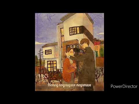 Видео: Аудиорассказ "НЕПОДХОДЯЩАЯ  ПАРТИЯ"⚪М.Метлицкая