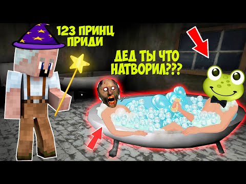 Видео: 5555 ЧАСОВ ТРОЛЛЮ БАБКУ ГРЕННИ В МАЙНКРАФТ СМЕШНЫЕ МОМЕНТЫ GRANNY 3 ICE SCREAM 5