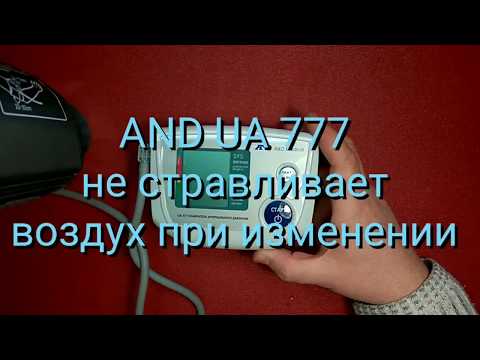 Видео: Ремонт тонометра AND UA 777. Нет стравливания воздуха при изменении давления.