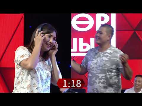 Видео: Түгөйлөр таймашы | 10 - чыгарылыш