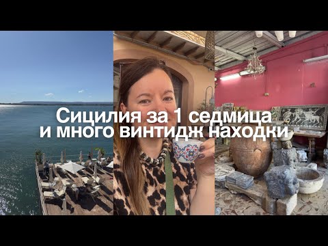 Видео: Не ставам за травел влогър, но пък ви показвам най-добрите винтидж магазини и битаци в Палермо
