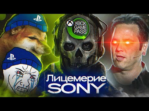 Видео: Microsoft ЖЕСТКО ответила на НЫТЬЕ Sony | PS5 БОИТСЯ Call of Duty в Xbox Game Pass