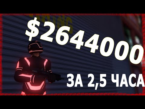 Видео: СОЛО подготовка и прохождение  Кайо Перико. 2 ограбления подряд. Заработал 2644000$ ГТА5 MigelGrizzz