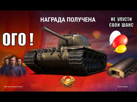 Видео: Важно! Защити акк! Получи Прем 8лвл СССР за шанс и Боны в Награду! Новости и статистика Мира Танков!