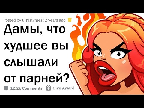 Видео: ИДИОТСКИЕ ПОДКАТЫ К ДЕВУШКАМ