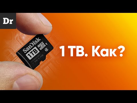 Видео: КАК в MicroSD помещается 1 ТЕРАБАЙТ?