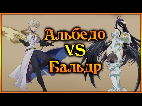 Видео: Сравнение Бальдра и Альбедо!! Кто сильнее и нужна ли Альбедо?? - 7DS Grand Cross