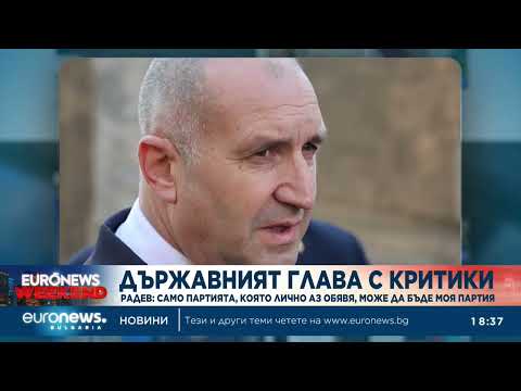 Видео: Централна емисия новини, 18:30 ч. – 01.11.2025