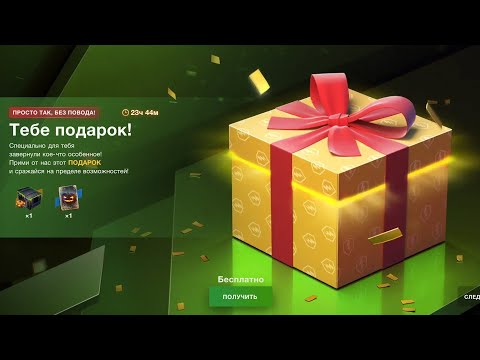 Видео: Контейнеры "Плохая компания" на 5 акках, выпал танк??? /// WoT Blitz