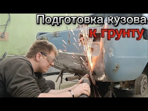 Видео: Восстановление Копейки ( Часть 4)