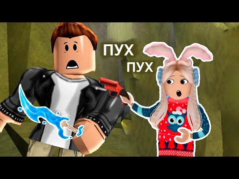 Видео: НЕУДАЧНЫЙ ДЕНЬ в МАРДЕР МИСТЕРИ 2 😭 Murder Mystery 2 roblox