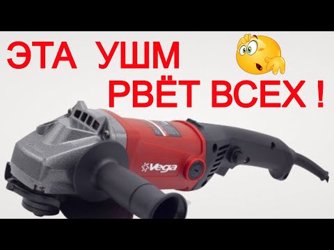 Видео: Самая Мощная Болгарка VEGA VG 1950 Какую болгарку выбрать