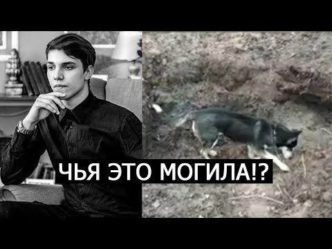Видео: ГДЕ ПРЯТАЛИ ТЕЛО ВЛАДА БАХОВА? ПОЛНЫЙ РОЛИК!