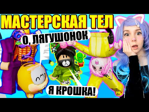 Видео: ЧТО С НАМИ СЛУЧИЛОСЬ?! Roblox Squish