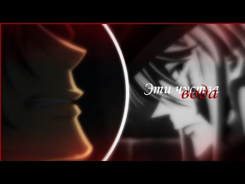 Видео: Шерлок & Уильям[ Эти чувства - вода] Патриотизм Мориарти||Yuukoku no Moriarty(Клип)