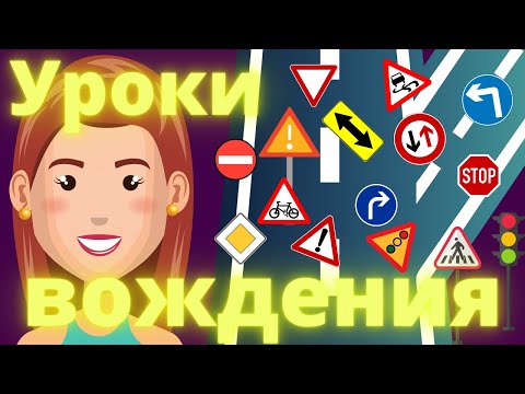 Видео: Как трогаться в горку Уроки вождения