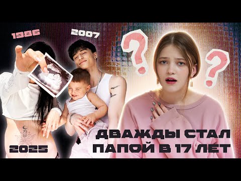 Видео: ЕМУ 15, А ЕЙ 36 - ЖЕНСКАЯ ПEDОFИЛИЯ, которую никто не замечает | pasha_pai