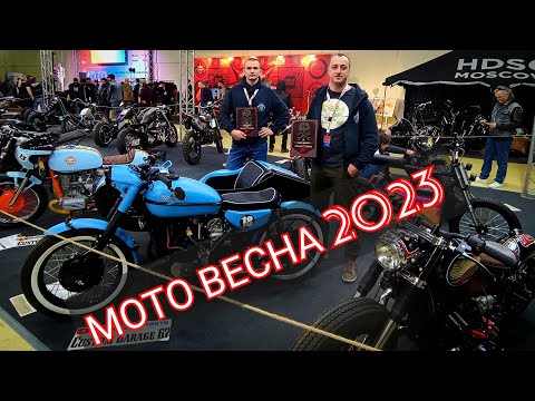 Видео: МОТО ВЕСНА 2023. мы снова на пьедестале!