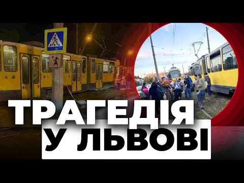 Видео: П'яний водій трамвая збив жінку і дитину | Водія досі не звільнили | ПОДРОБИЦІ