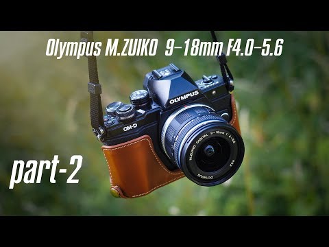 Видео: Olympus M.ZUIKO 9–18mm F4.0–5.6  (часть-2)