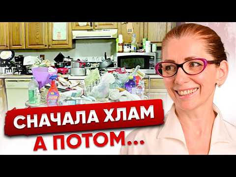 Видео: Бардак ДОМА - Симптом ПОСЛЕ НАРЦИССИЧЕСКОГО АБЬЮЗА!