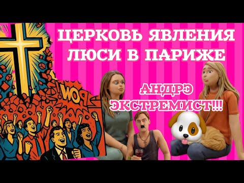 Видео: Почему Люся появилась у Анкорских. Серожия влепила страйк Антонине SS. Кенни ругается на уточек. 