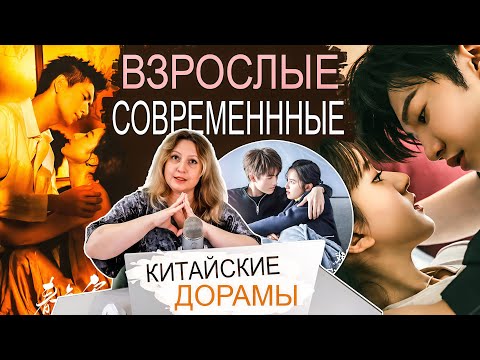 Видео: 15 САМЫХ ❤️ РОМАНТИЧНЫХ КИТАЙСКИХ ДОРАМ 🏆 С ВЫСОКИМ РЕЙТИНГОМ