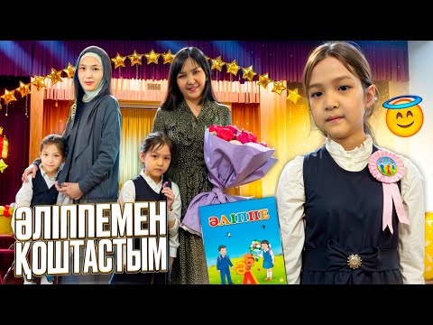 Видео: ӘЛІППЕМ ҚОШ БОЛ😍🔥 #красапетка