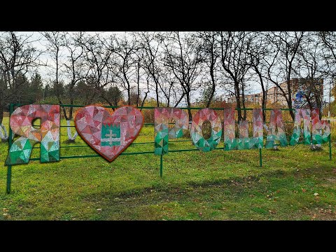 Видео: РОШАЛЬ - ГОРОД, В КОТОРОМ ХОЧЕТСЯ ЖИТЬ😇