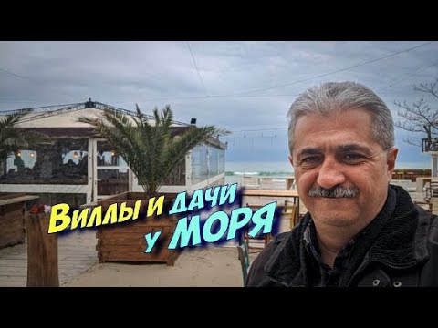 Видео: Жизнь в Болгарии у моря, Курорт Константин и Елена, Виллы и дачи. Деревья и растительность, обзор.