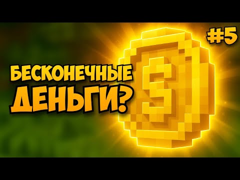 Видео: 😱 1.000.000 монет в ЧАС на ОДНОМ блоке!? | OneBlock #5 | McSkill