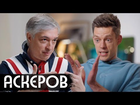 Видео: Ровшан Аскеров – разговор, который вас разозлит / вДудь