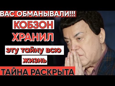 Видео: Вся правда о Кобзоне: Неужели он был тайным сыном Сталина?