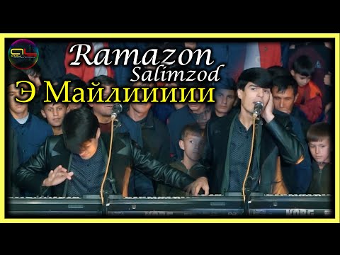 Видео: Рамазони Салимзод Гизалабазми нав - 2022 \ Ramazoni Salimzod Tuyona New - 2022
