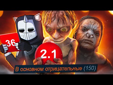 Видео: ГОЛЛУМ - СЮЖЕТ ГОДА | RTX 4090 | Обзор The Lord of the Rings: Gollum