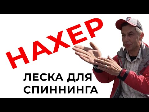 Видео: ТОП 5 Как выбрать плетеную леску для спиннинга Лучший шнур для рыбалки