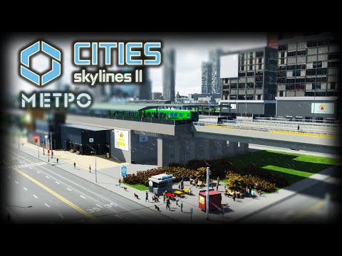 Видео: CITIES: SKYLINES 2 ✦ МЕТРО НАД ЗЕМЛЕЙ # 7