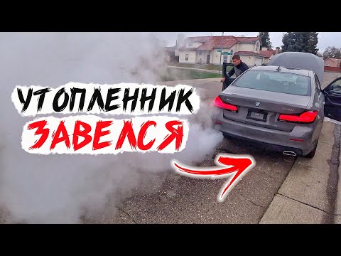 Видео: ЗАВЕЛИ Утопленную BMW / Что с Альфа Ромео