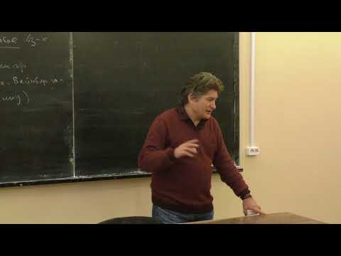 Видео: Парфёнов К. В. - Введение в физику элементарных частиц - 11. Модель Салама-Вайнберга-Глэшоу