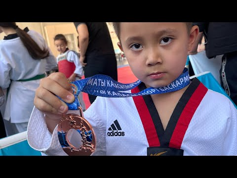 Видео: Асанали баламыз, қалалық таеквон-до турнирінде қатысып, 3 орынға ие болды! Тек алға балапаным ❤️ #