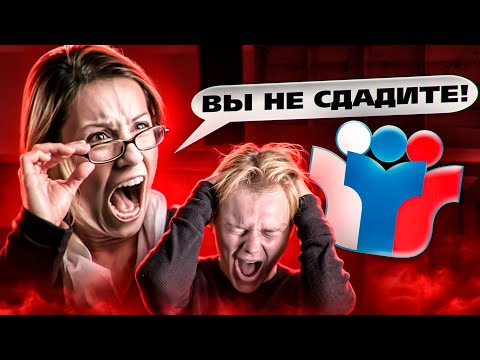 Видео: УЧИТЕЛЯ ЗАСТАВЛЯЮТ МЕНЯТЬ ПРЕДМЕТЫ НА ЕГЭ