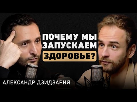Видео: Александр Дзидзария. Про мужское здоровье, иммунитет и карьеру врача