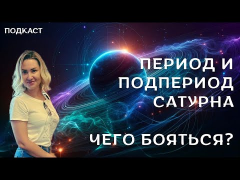 Видео: Проверка. О каком служении Сатурну идет речь