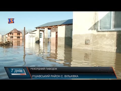 Видео: Рекордний паводок