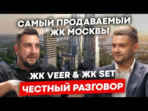 Видео: Почему все покупают ЖК Сет и Веер МР Групп? | Полный обзор Set Veer MR Group