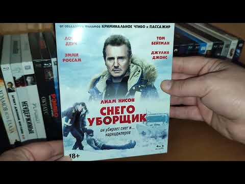 Видео: BLU-RAY ДИСКИ РАСПАКОВКА №39 ЛИЦУХА ЕЩЁ В СТРОЮ.
