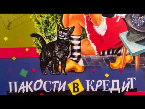 Видео: Галина Куликова "ПАКОСТИ В КРЕДИТ" #Часть5