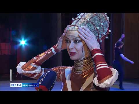 Видео: ВГТРК, Вести, Балет Ромео и Джульетта вновь на красноярской сцене